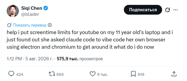 11-летняя девочка обошла родительский контроль на ноутбуке с помощью Claude, попросив ИИ собрать ей отдельный браузер - 1